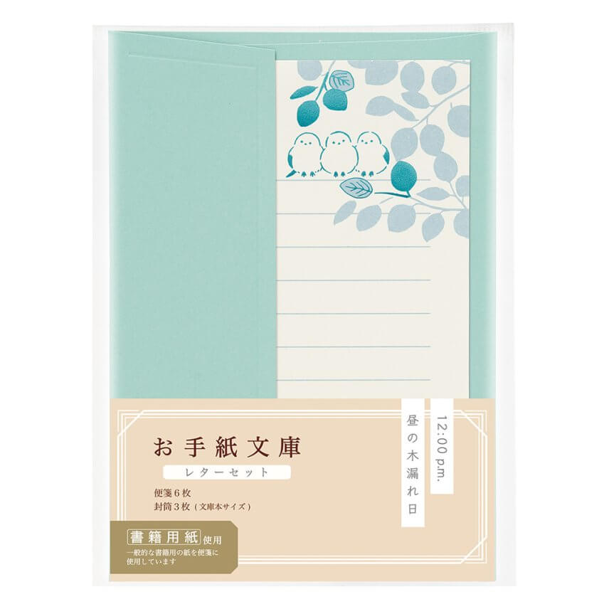 お手紙文庫 レターセット16