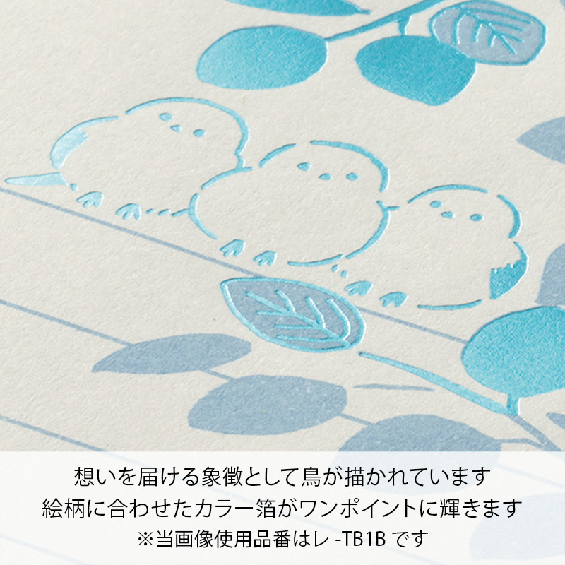 お手紙文庫 レターセット20