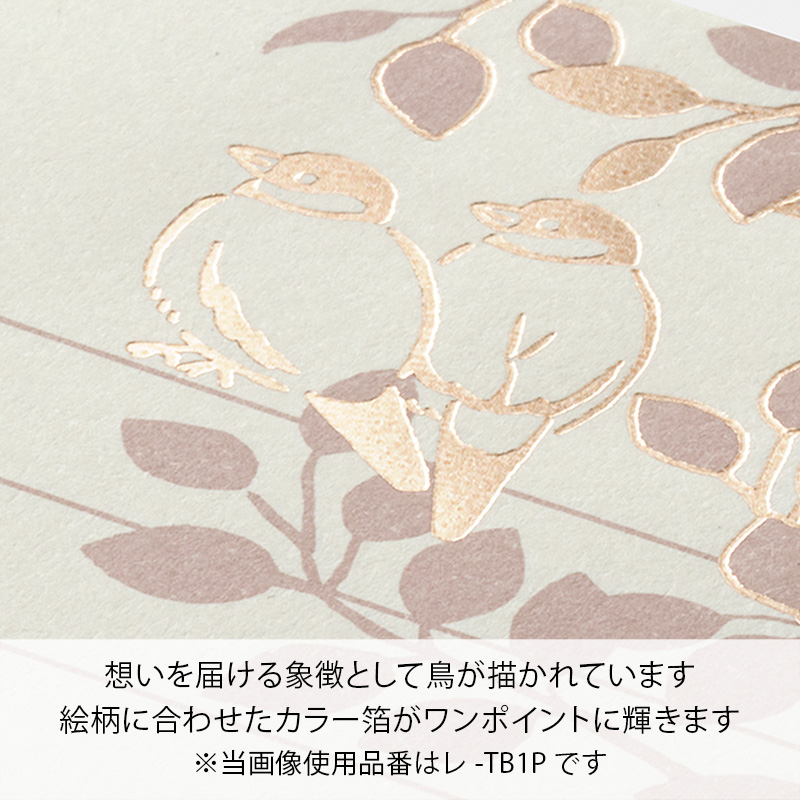 お手紙文庫 レターセット25