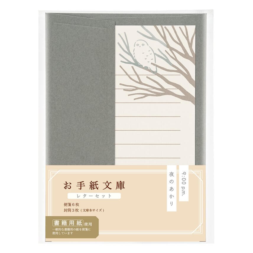 お手紙文庫 レターセット26