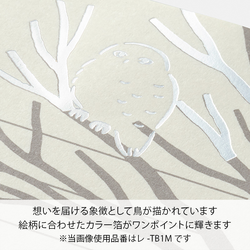 お手紙文庫 レターセット30