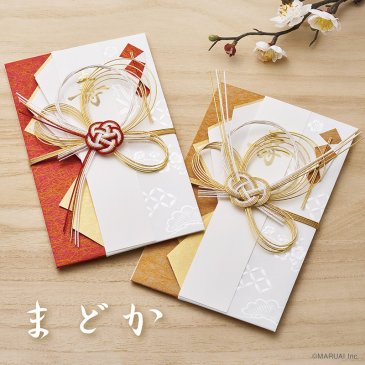 まどか金封 | 結婚祝い用の金封