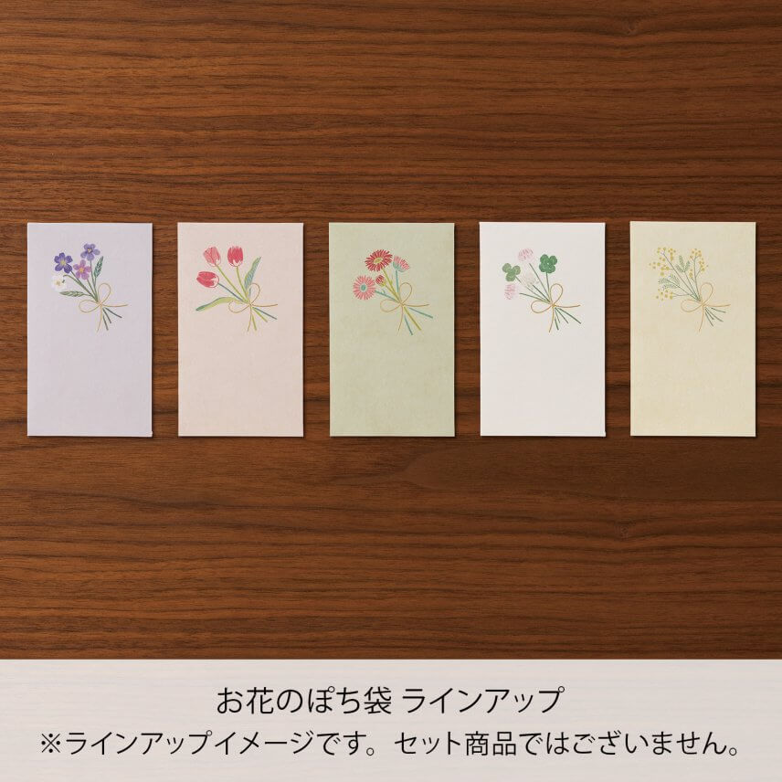 お花のぽち袋3