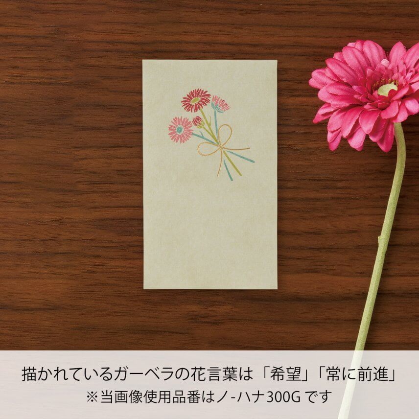 お花のぽち袋9