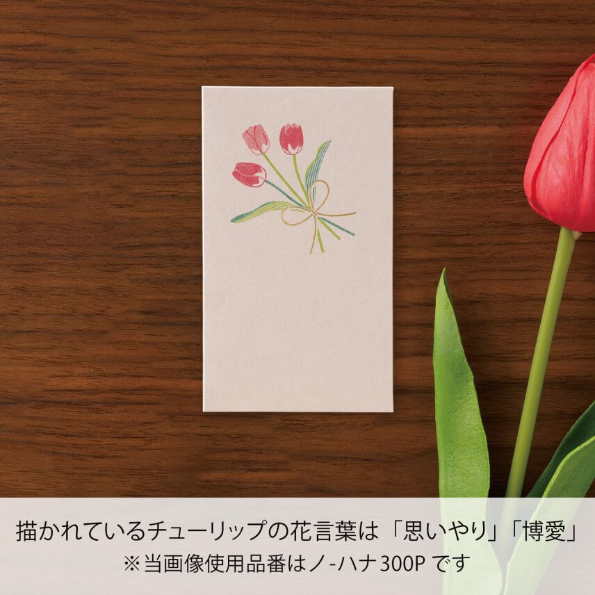 お花のぽち袋12