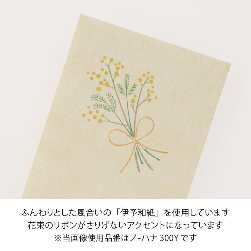 お花のぽち袋15