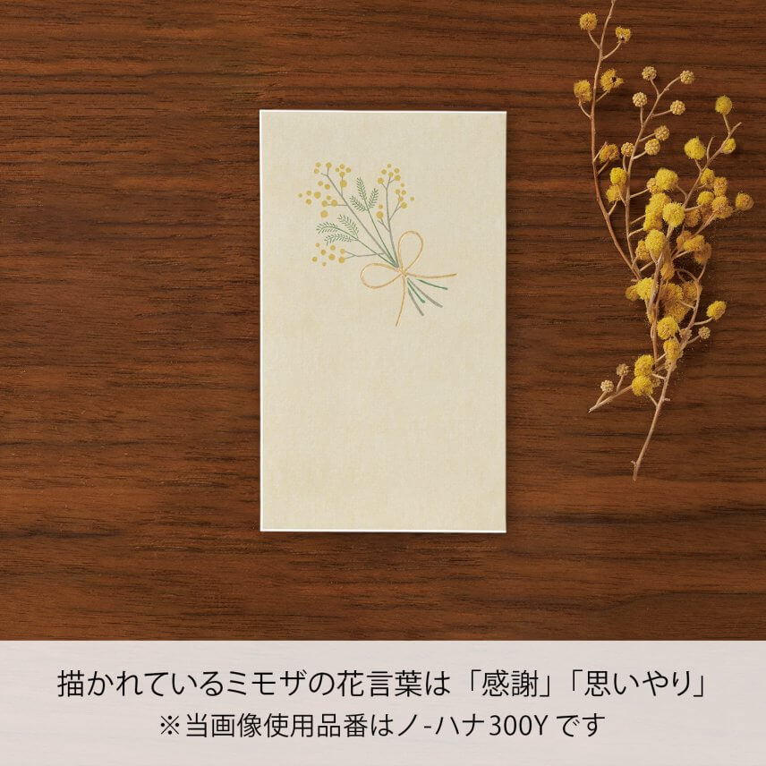 お花のぽち袋16