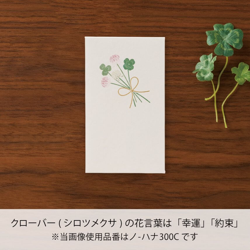 お花のぽち袋19