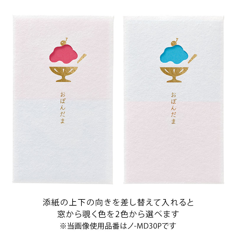 窓ぽち袋 おぼんだま【季節限定】12