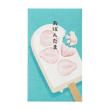 お盆玉 シロクマ アイス (ノ-ナツ5441)【季節限定】 | 「その他」のぽち袋