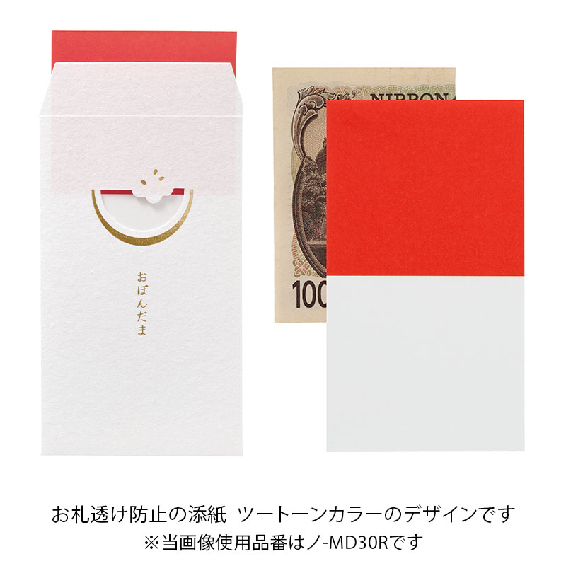窓ぽち袋 おぼんだま【季節限定】15