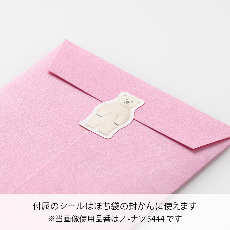 お盆玉 ぽち袋 シロクマ【季節限定】4