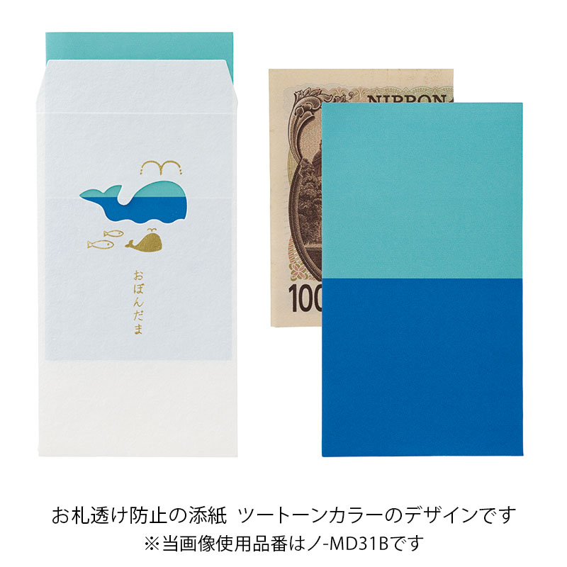 窓ぽち袋 おぼんだま【季節限定】8
