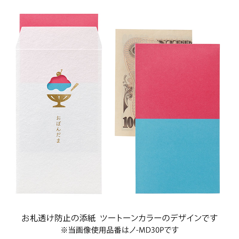 窓ぽち袋 おぼんだま【季節限定】11