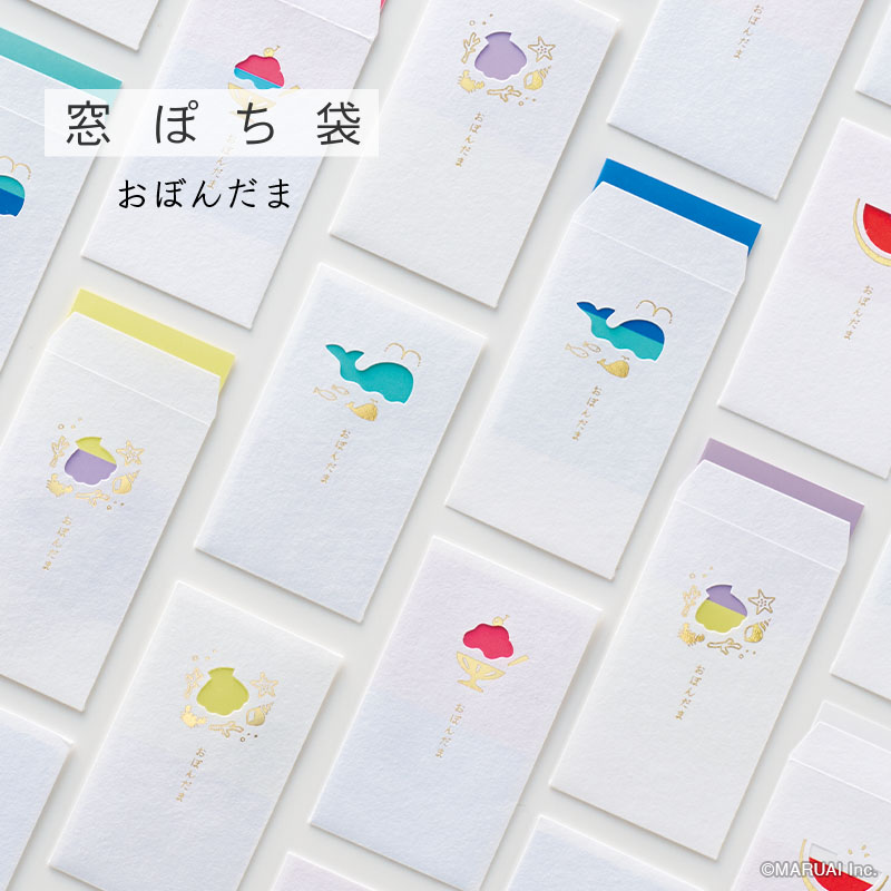 窓ぽち袋 おぼんだま【季節限定】1