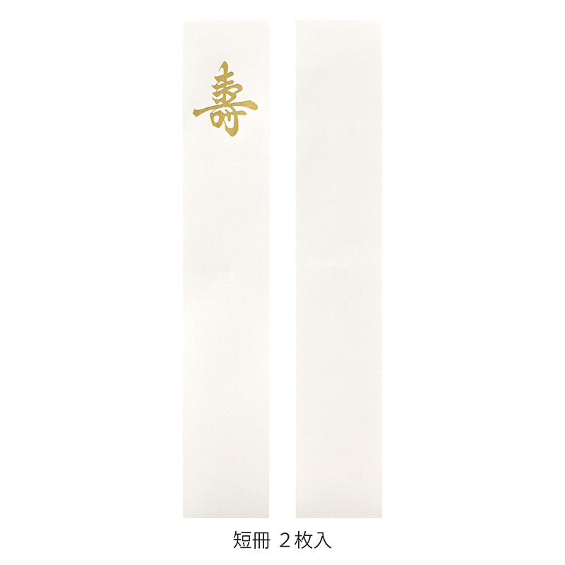 しらら金封7