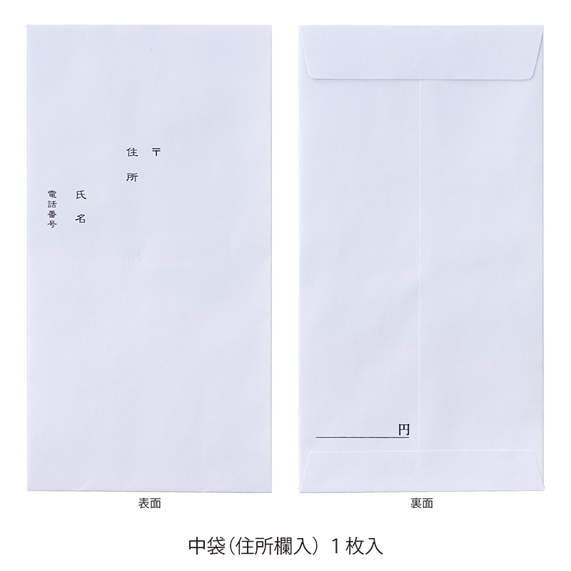 しらら金封19