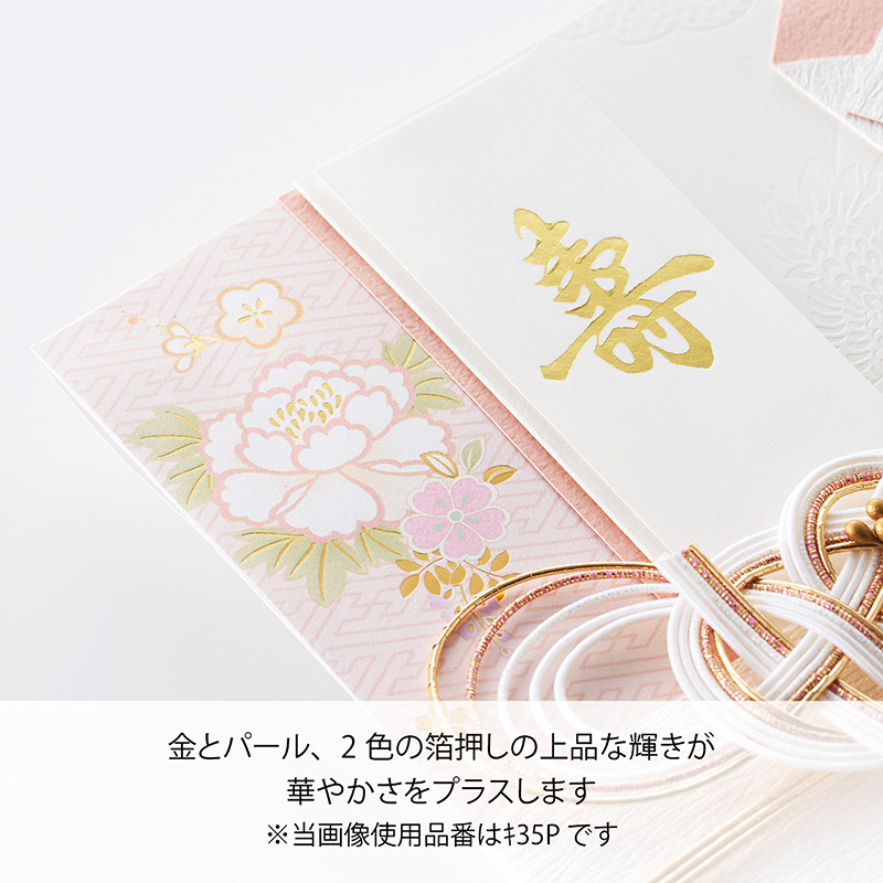 しらら金封27