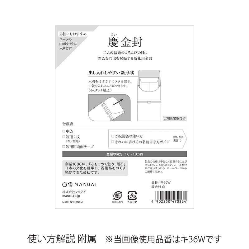 慶金封8