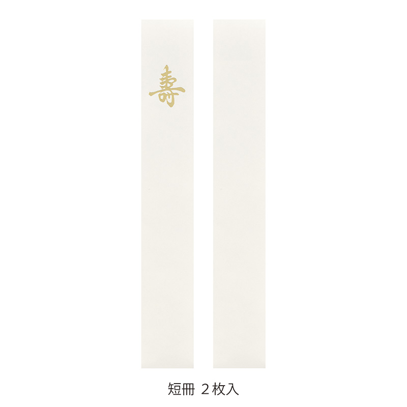 慶金封15