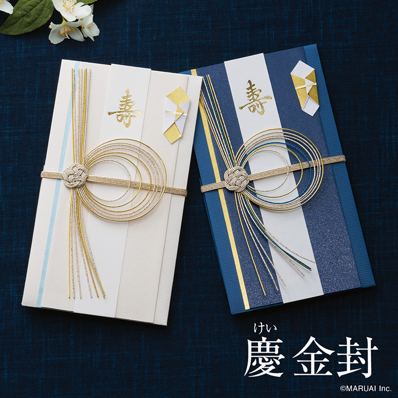 慶金封1