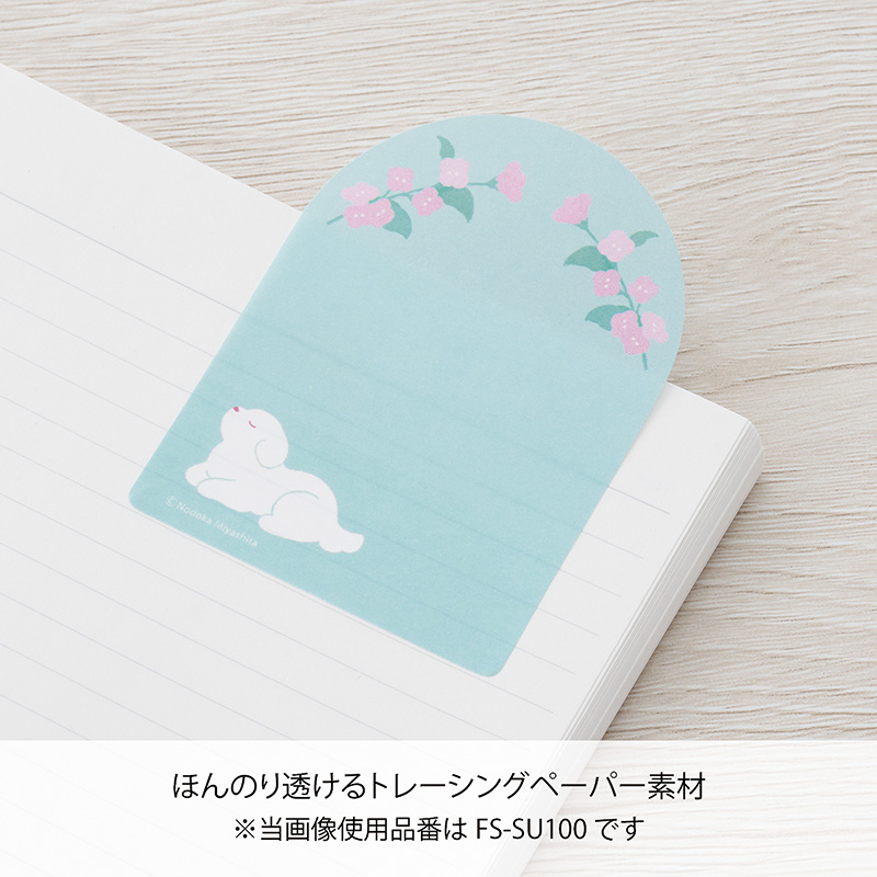 SUU 付箋6