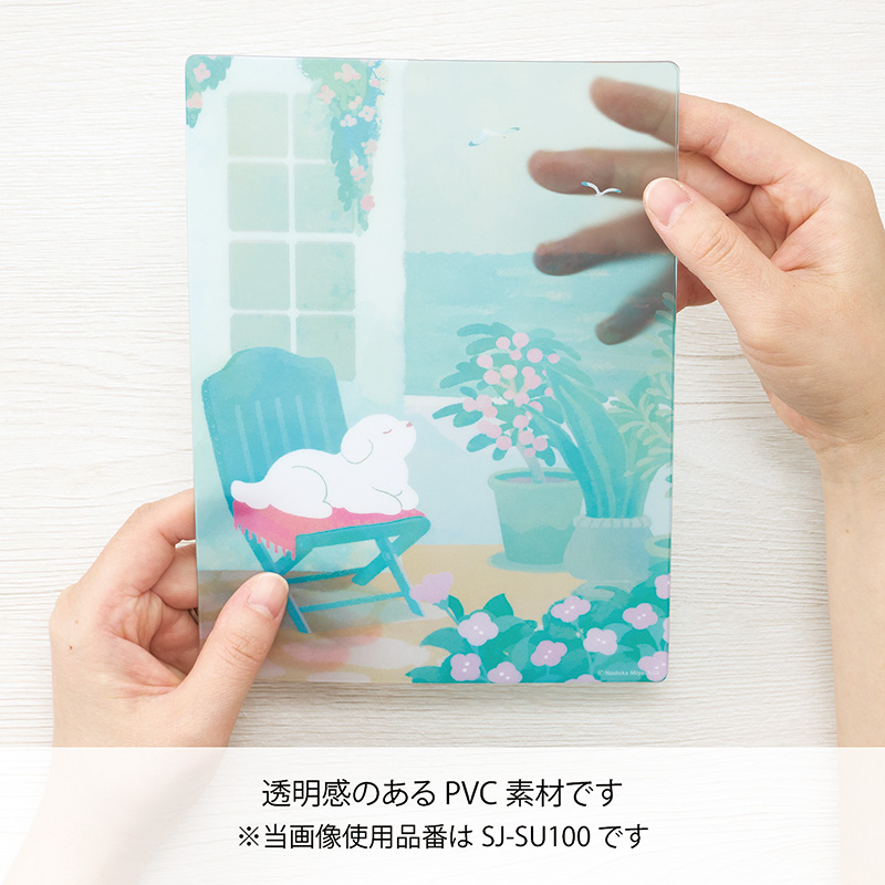 【終売】SUU 下敷き5
