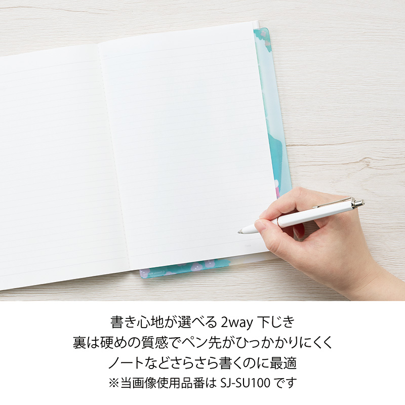 【終売】SUU 下敷き6