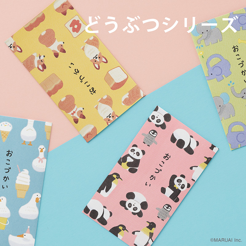 お盆玉 ぽち袋 どうぶつ ／ 和風【季節限定】1
