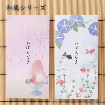 お盆玉 万円 和風シリーズ【季節限定】