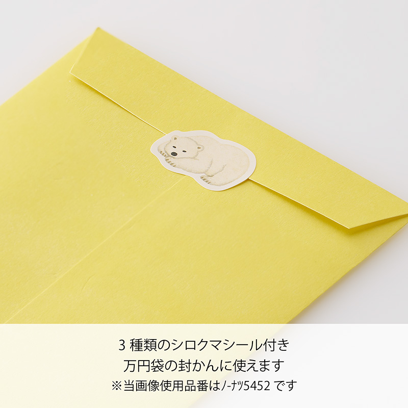 お盆玉 万円袋 シロクマ【季節限定】5