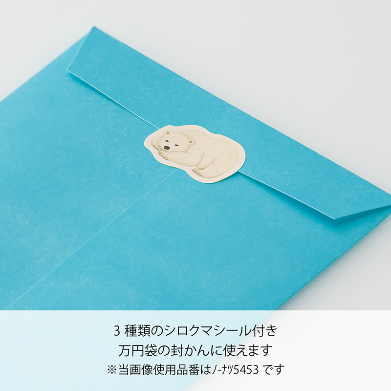お盆玉 万円袋 シロクマ【季節限定】10