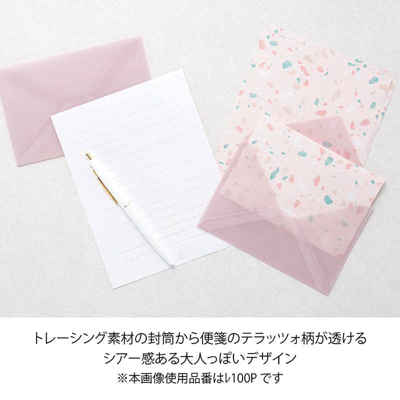 テラッツォ レターセット7