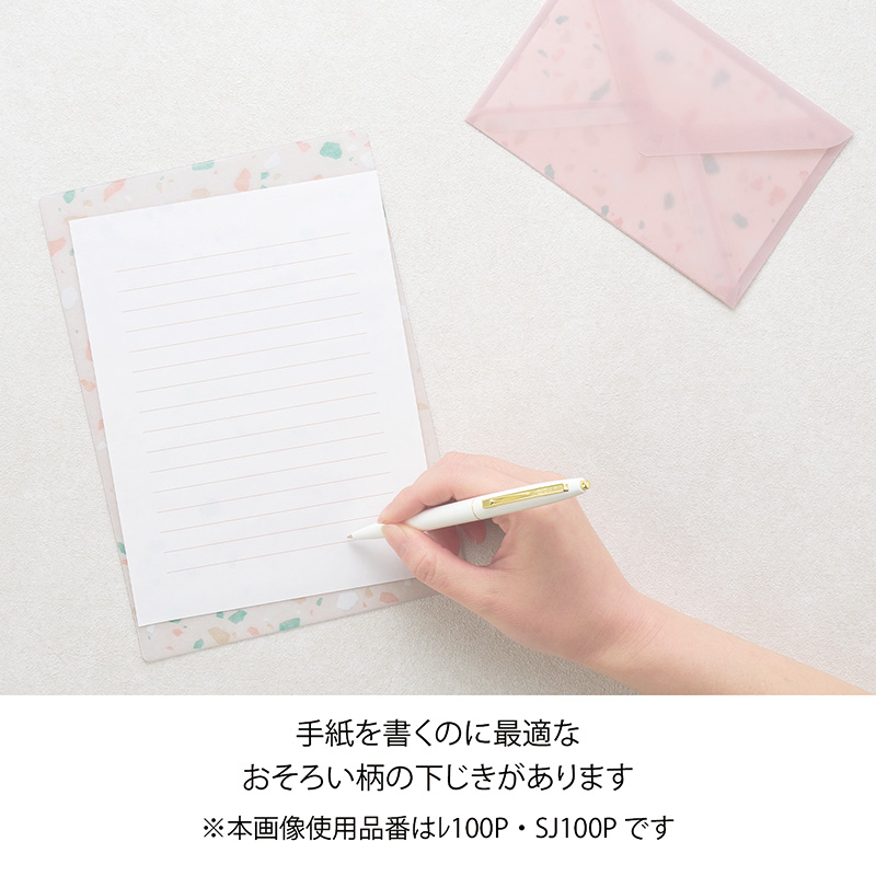テラッツォ レターセット8