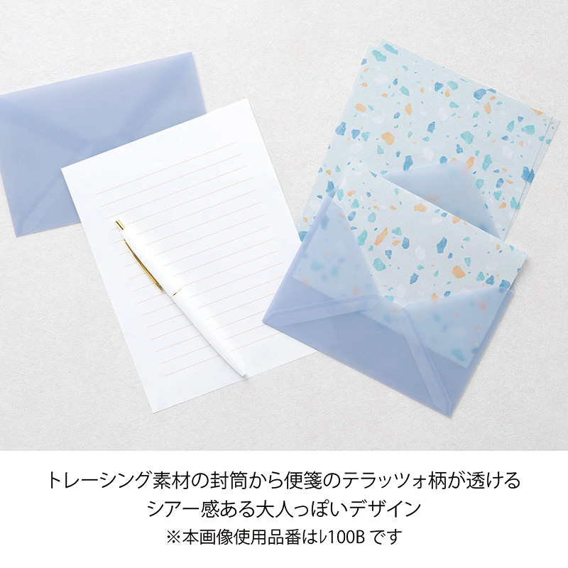 テラッツォ レターセット15