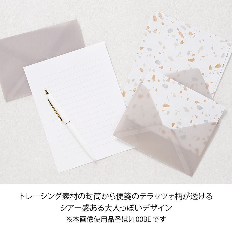 テラッツォ レターセット23