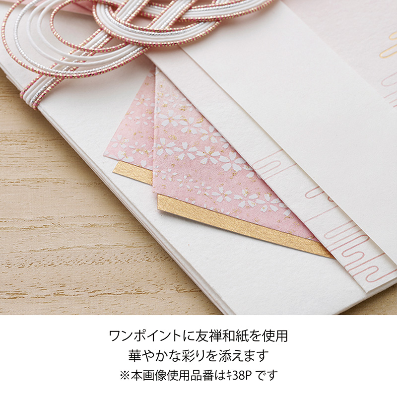 はれそめ金封16