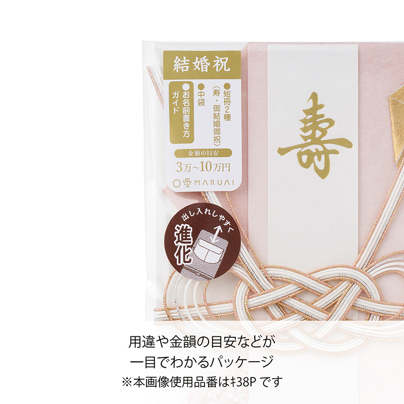 はれそめ金封17