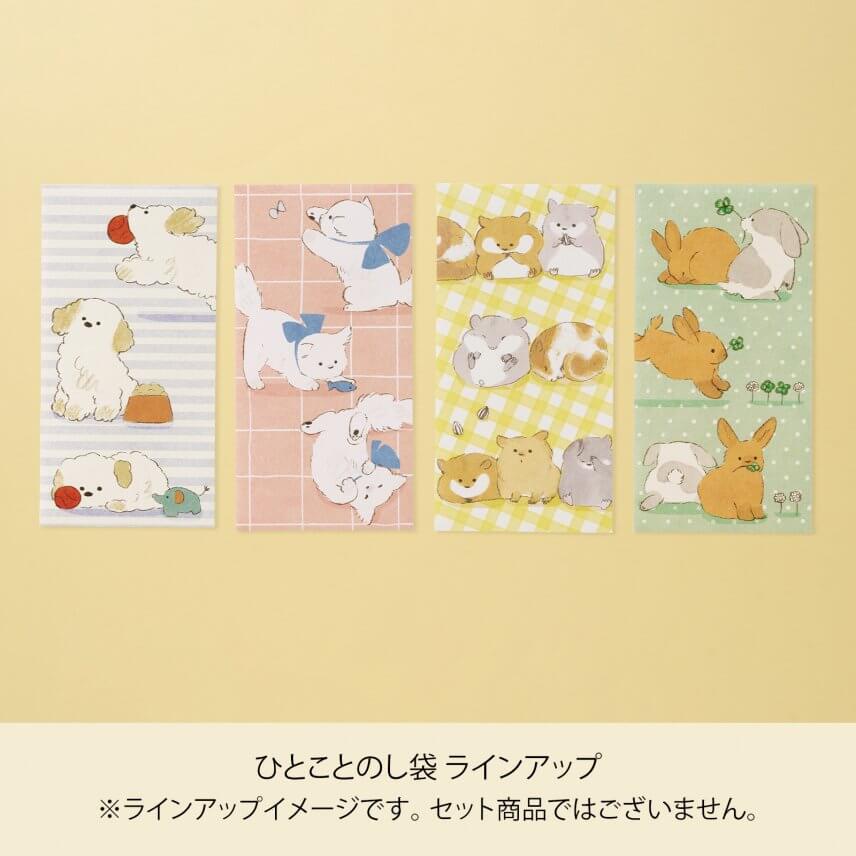 ふきだしシール付き ひとことのし袋5