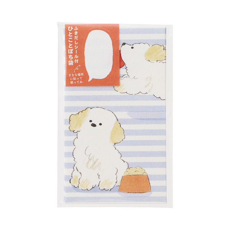 ふきだしシール付き ひとことぽち袋9