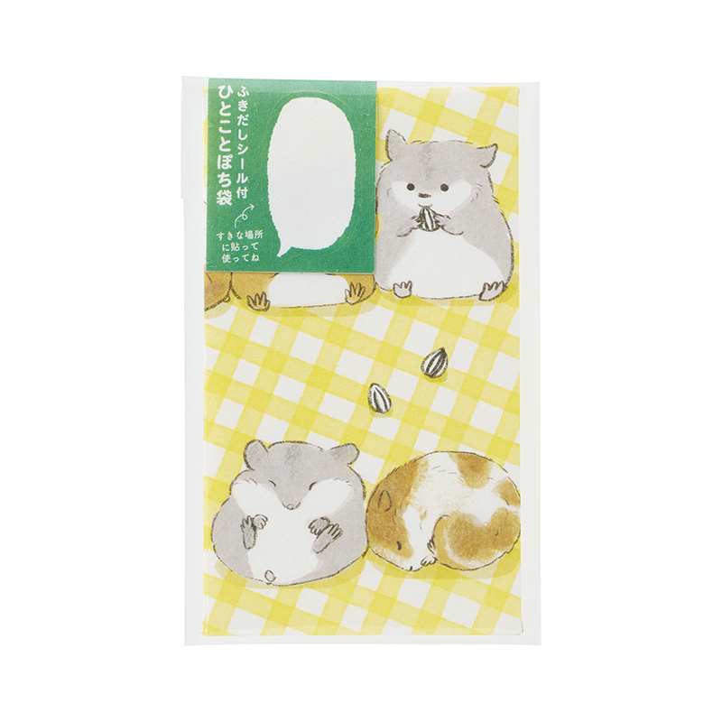 ふきだしシール付き ひとことぽち袋17