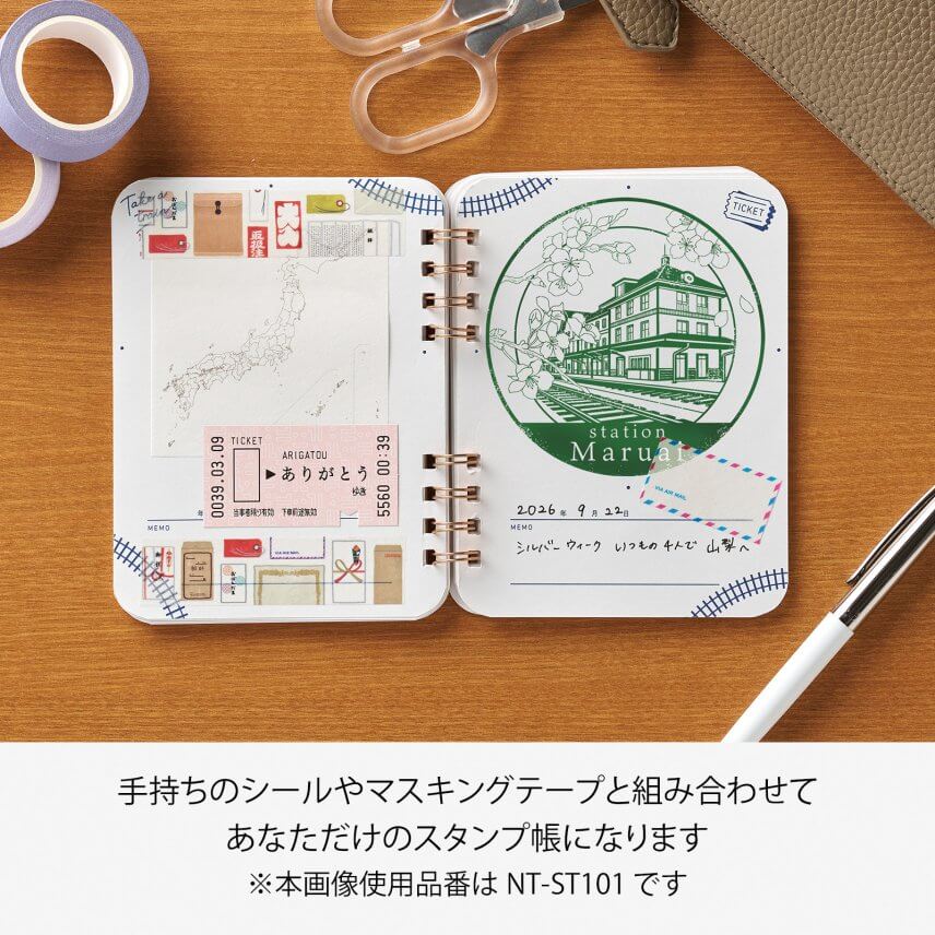 おでかけ記念スタンプ帳7