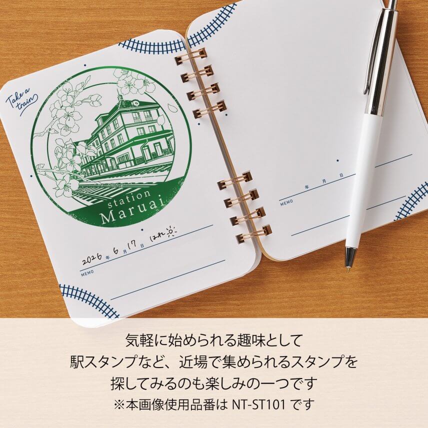 おでかけ記念スタンプ帳8