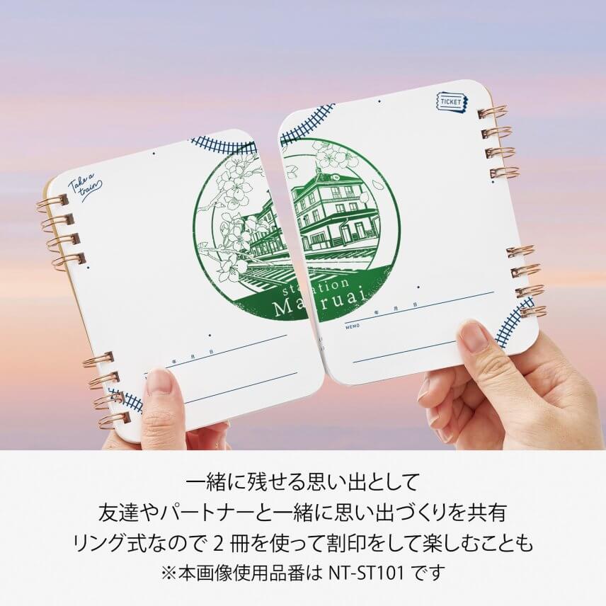 おでかけ記念スタンプ帳9